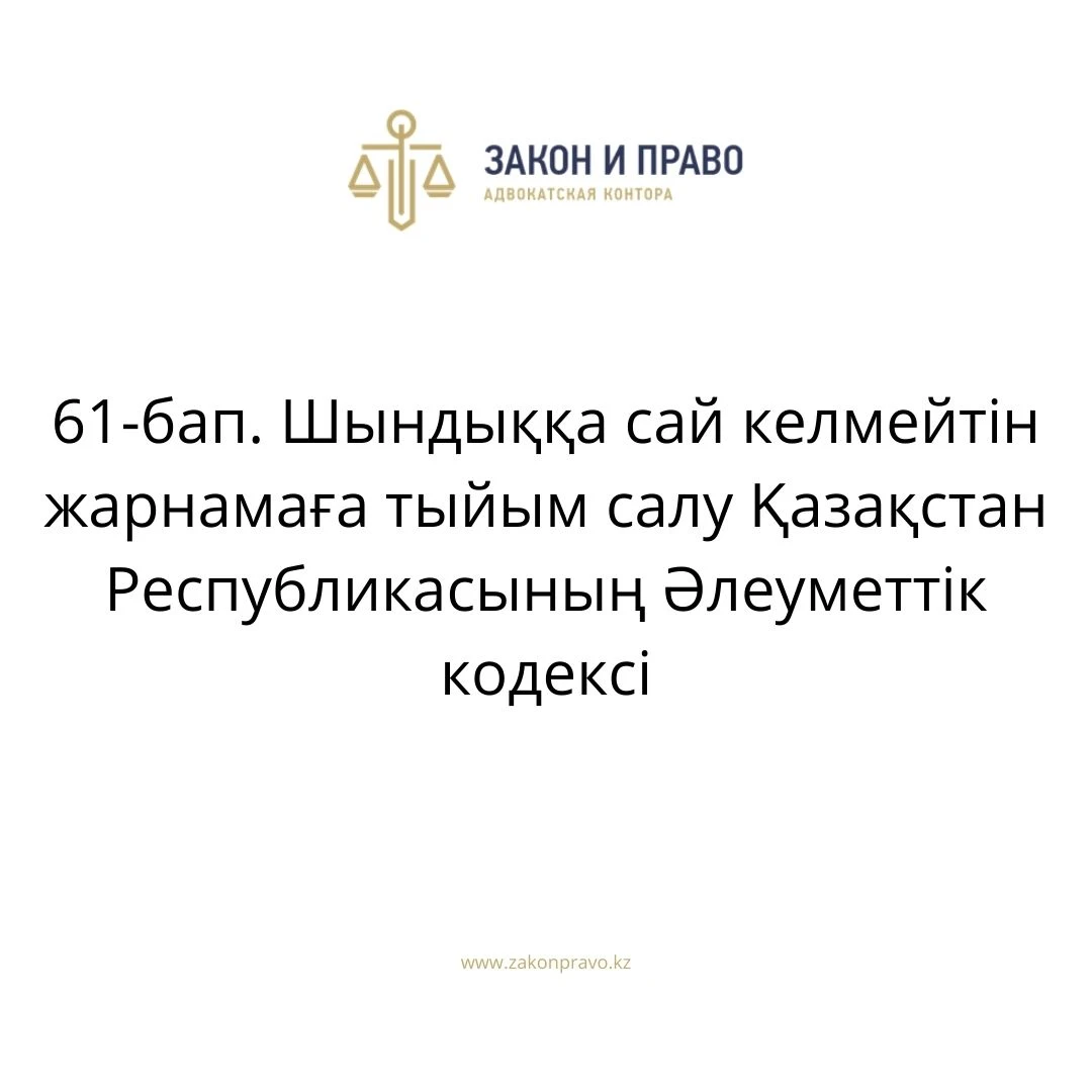 АMANAT партиясы және Заң және Құқық адвокаттық кеңсесінің серіктестігі аясында елге тегін заң көмегі көрсетілді